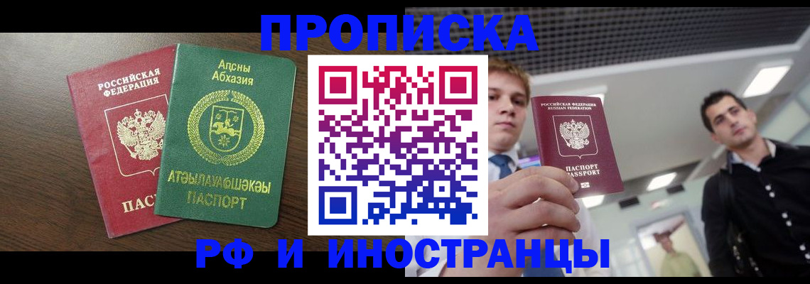 временная регистрация для школы в Екатеринбурге