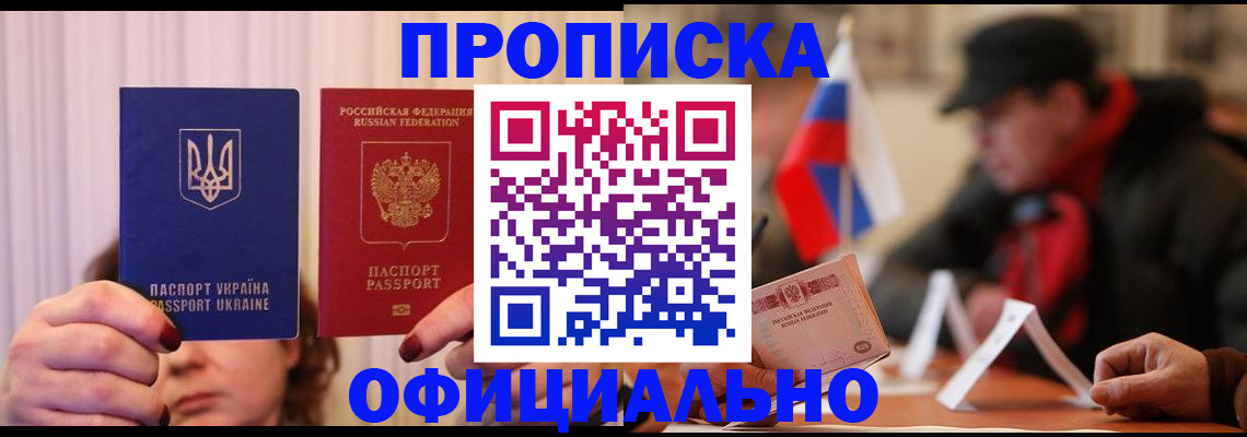 прописка иностранных граждан в Екатеринбурге