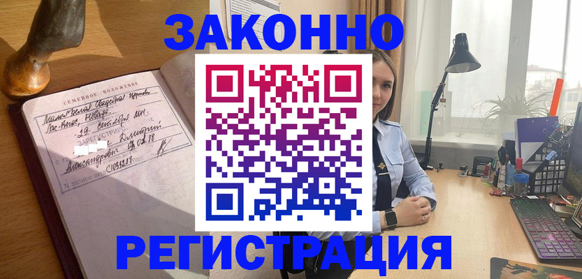 прописка от собственника в Екатеринбурге