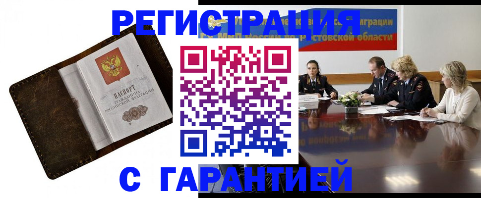 прописка ребенка в Екатеринбурге