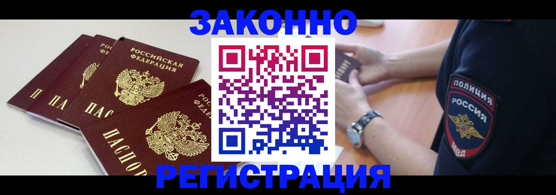 миграционный учет в Екатеринбурге