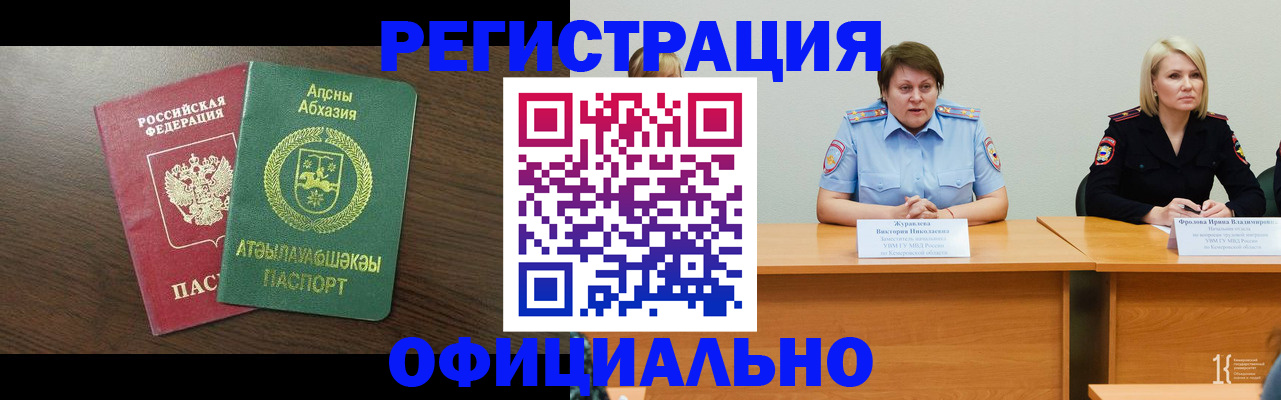 временная регистрация в Екатеринбурге