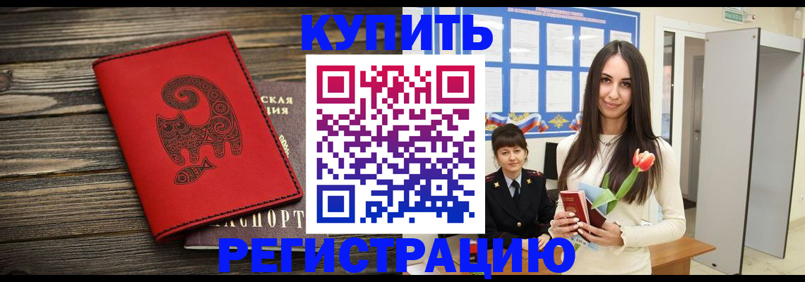 прописка гарантия в Екатеринбурге